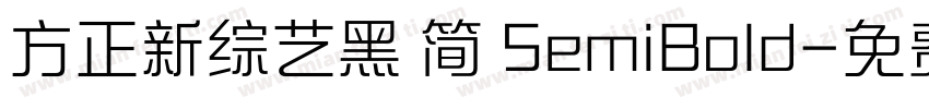 方正新综艺黑 简 SemiBold字体转换